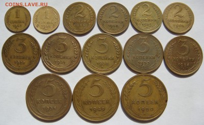1-2-3-5 КОПЕЕК 1928-1955 (14 штук) до 09.09 в 22.00 - 01-14.JPG