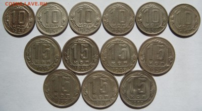 10-15 КОПЕЕК 1935-1957 (13 штук) до 09.09 в 22.00 - 01-13.JPG