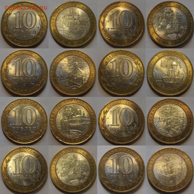 10 рублей биметалл красивые 8 монет (№2)  до 4.09 - (22).JPG
