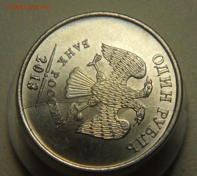 5руб.1997г спмд. Поворот чуть больше 90гр. - 5