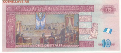 Гватемала 10 кетсалей 2010 до 08.09.14 в 22.00мск (9801) - 1-гв10