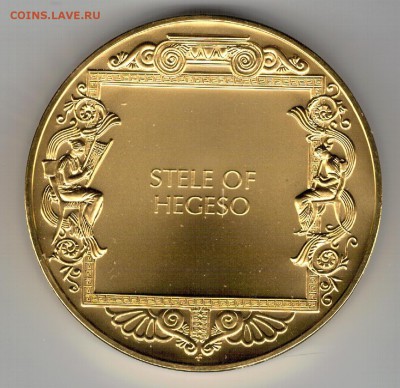 Искусство Др.Греции: Стела Гегесо до 08.09 в 22.00 (9829) - 3-пар