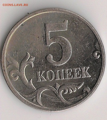 5 копеек 2002 шт.Г??? по Ю.К. - 66