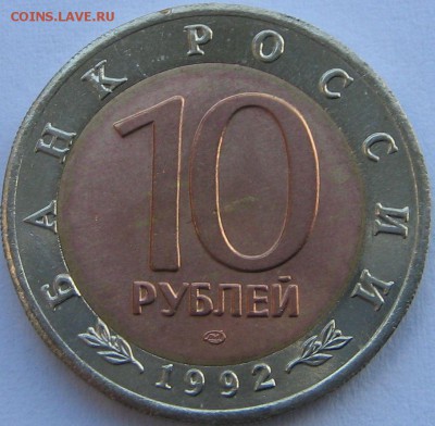 КК 1992 Кобра(яркий UNC)до 05.09.14 в 22-00 мск - IMG_8922.JPG