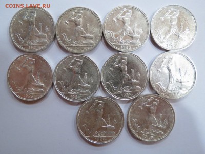 50 коп.1924 г.- 1926( 10 шт. разом) - IMG_0588.JPG