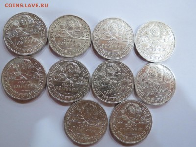 50 коп.1924 г.- 1926( 10 шт. разом) - IMG_0590.JPG
