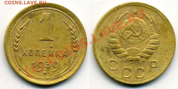 Помогите разобраться с аверсом 1 к.1938 - img003