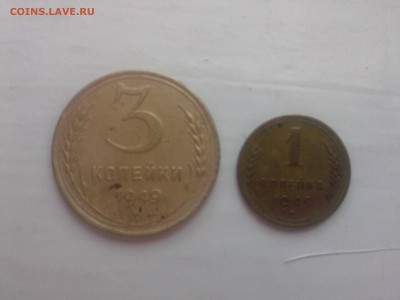 1=3 копейки 1949 г. _____________________________до 10.08.14 - IMG00693