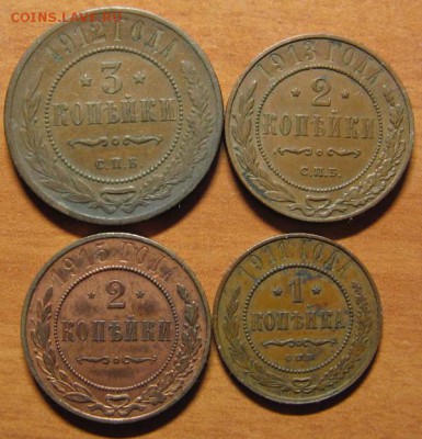 3 коп.1912г.,2 коп.1913,15гг.,1 коп.1911г до 06.09.14 22-00 - IMG_7610.JPG