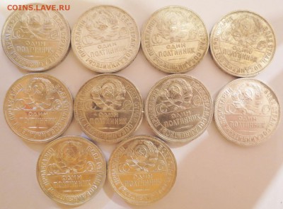 50 коп.1924 г.- 1926( 10 шт. разом)  №2 - IMG_0599.JPG