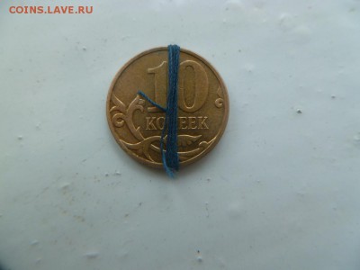 10 копеек 2013 м поворот почти 180 градусов - P1050108-2.JPG