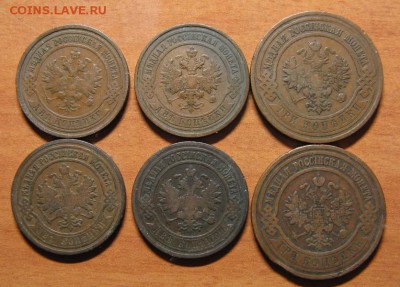 3 коп.1912,08гг.,2 коп.1903-2шт,13-2шт. до 06.09.14 22-00 - IMG_7609.JPG