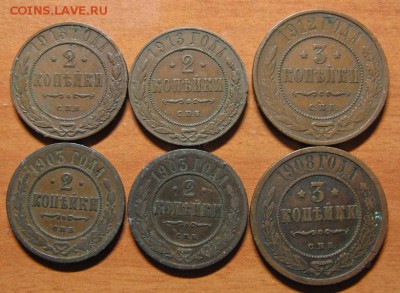 3 коп.1912,08гг.,2 коп.1903-2шт,13-2шт. до 06.09.14 22-00 - IMG_7605.JPG