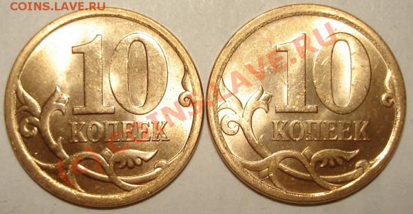 10 копеек 2009 СПМД. Разновиды - 4906
