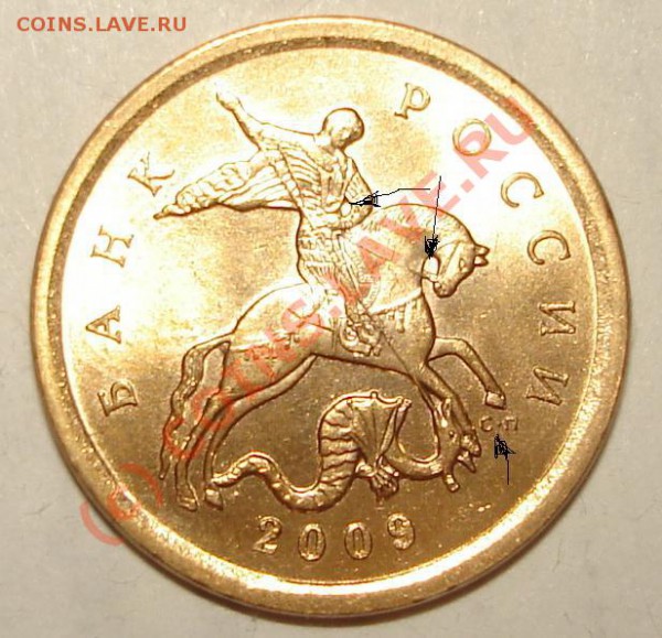 10 копеек 2009 СПМД. Разновиды - 4905