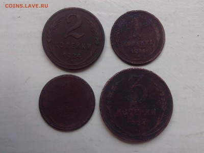 1 (2 шт. )=2=3 копейки 1924 г. __________________до 10.09.14 - IMG00723