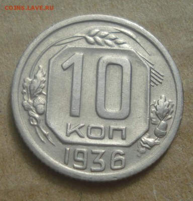 10к 1936г. до 07.09.2014г - DSC03469.JPG