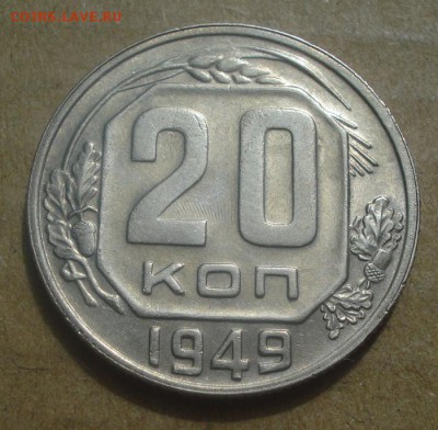 20к 1949г. до 07.09.2014г - DSC03437.JPG
