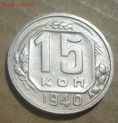 15к 1940г. до 07.09.2014г. - DSC03441.JPG