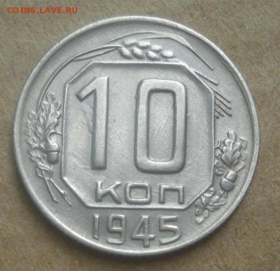 10к 1945г. до 07.09.2014г - DSC03478.JPG