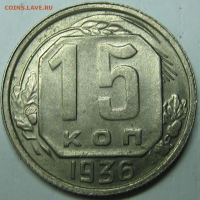 10-39, 15-36 и 20-36. Предпродажная оценка. - IMG_8961.JPG