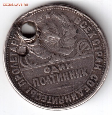 50 копеек 1924 пл оценка - 50коп.24п1 001