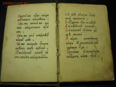 Азбука времен Федора Михайловича - IMG_6485.JPG