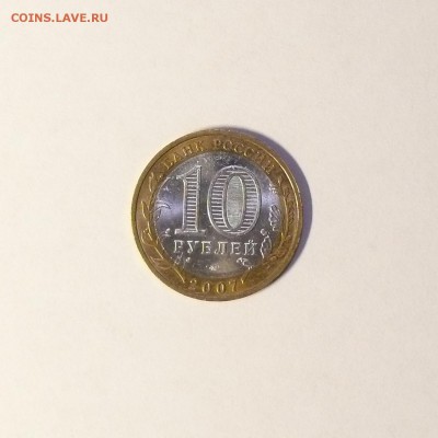 10 рублей Гдов ММД, до 06.09.2014, 22:00 - 02