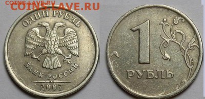 Лот монет ПОГОДОВКА 1997-2014гг (120 монет) 1коп-1руб-ОЦЕНКА - 1-2007