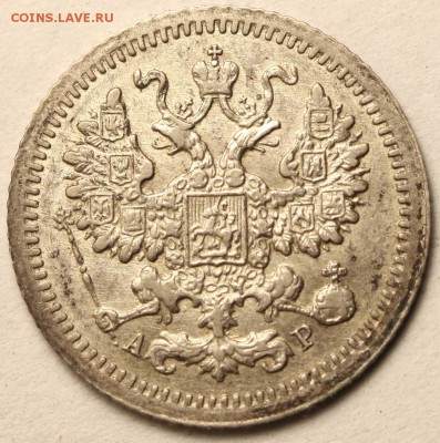5 копеек 1905 СПБ-АР приятная до 8 сентября 21-00 - 5 копеек 1905 СПБ-АР+