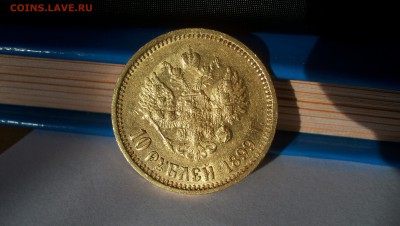10 рублей 1899г 2 шт.Оценка. - 10р1 (2).JPG