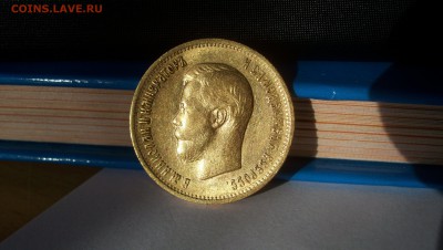 10 рублей 1899г 2 шт.Оценка. - 10р1.JPG