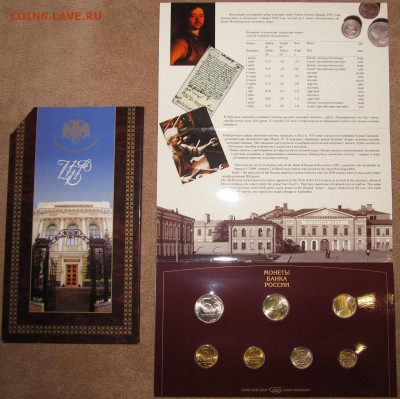 НАБОР 1997 СПМД UNC буклет до 08.09.14 22-00мск - IMG_4658.JPG