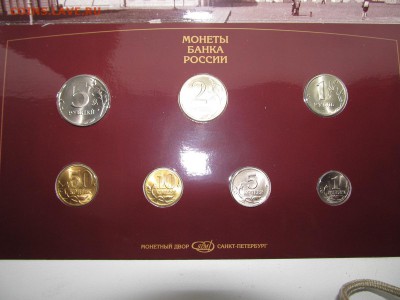 НАБОР 1997 СПМД UNC буклет до 08.09.14 22-00мск - IMG_4661.JPG