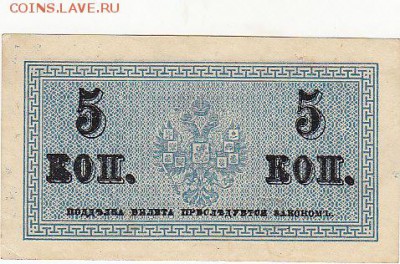 5 копеек 1915 aUNC до 10.09 22:00 мск - IMG_0005
