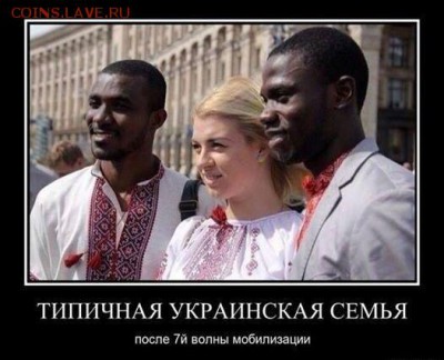Ну а теперь про Украину - 402