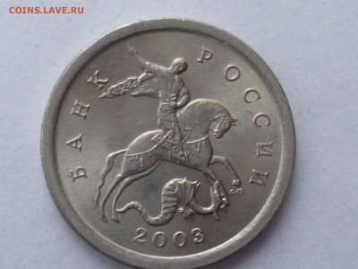 1 коп 2003 г сп шт.3.1-редкая  до 6.09.2014 г 22.00 мск - 03-1