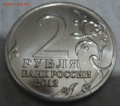 Маленькие расколы на монетах серии Бородино - IMG_6511
