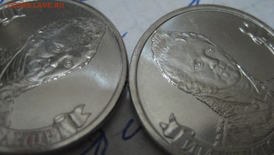Маленькие расколы на монетах серии Бородино - IMG_6518