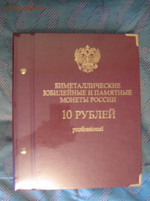 Альбом "Альбо Нумисматико" Pro для БиМ с шубером НОВЫЙ - IMG_8225.JPG
