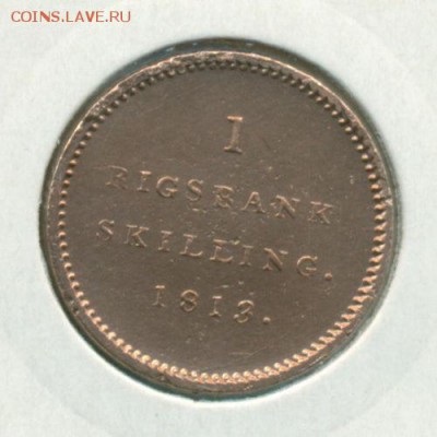Дания 1 скиллинг 1813г на оценку - dan 1 skill.JPG