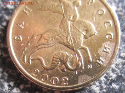 10 копеек 2002г.М.Б или Г? - IMG_2770.JPG