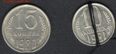 10 копеек 1981 поворот на170+ бонус 09.09.14 - лл 001
