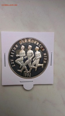Болгария 1992 Олимпиада Бег 25 лева до 7.09 - VeF61Wjlyw0