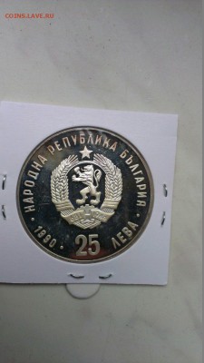 Болгария 1992 Олимпиада Бег 25 лева до 7.09 - EV_WY8ZNEi0