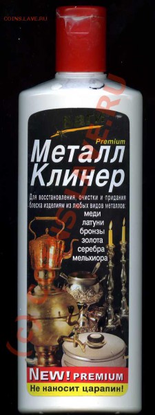 10 коп 1999 года до и после чистки - img095