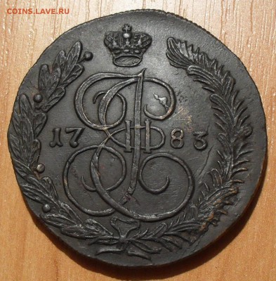 5 копеек 1791 и 1796 Павл. перечеканы и 1783 КМ - SDC16691.JPG