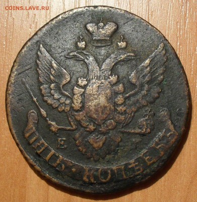 5 копеек 1791 и 1796 Павл. перечеканы и 1783 КМ - SDC16687.JPG