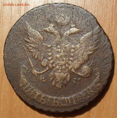 5 копеек 1791 и 1796 Павл. перечеканы и 1783 КМ - SDC16684.JPG