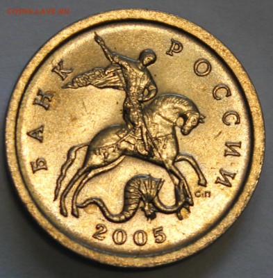 5 копеек 2005 СП, по АС шт. 3.1А3, до 14.04.2014 в 22-00 Мск - IMG_3045.JPG